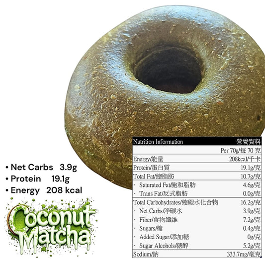 魔法比高-椰香抹茶 Magic bagel -Coconut Matcha