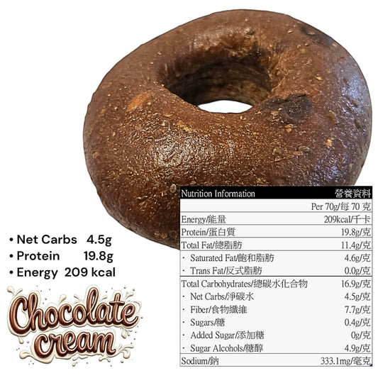 魔法比高-朱古力忌廉 Magic bagel -Chocolate cream