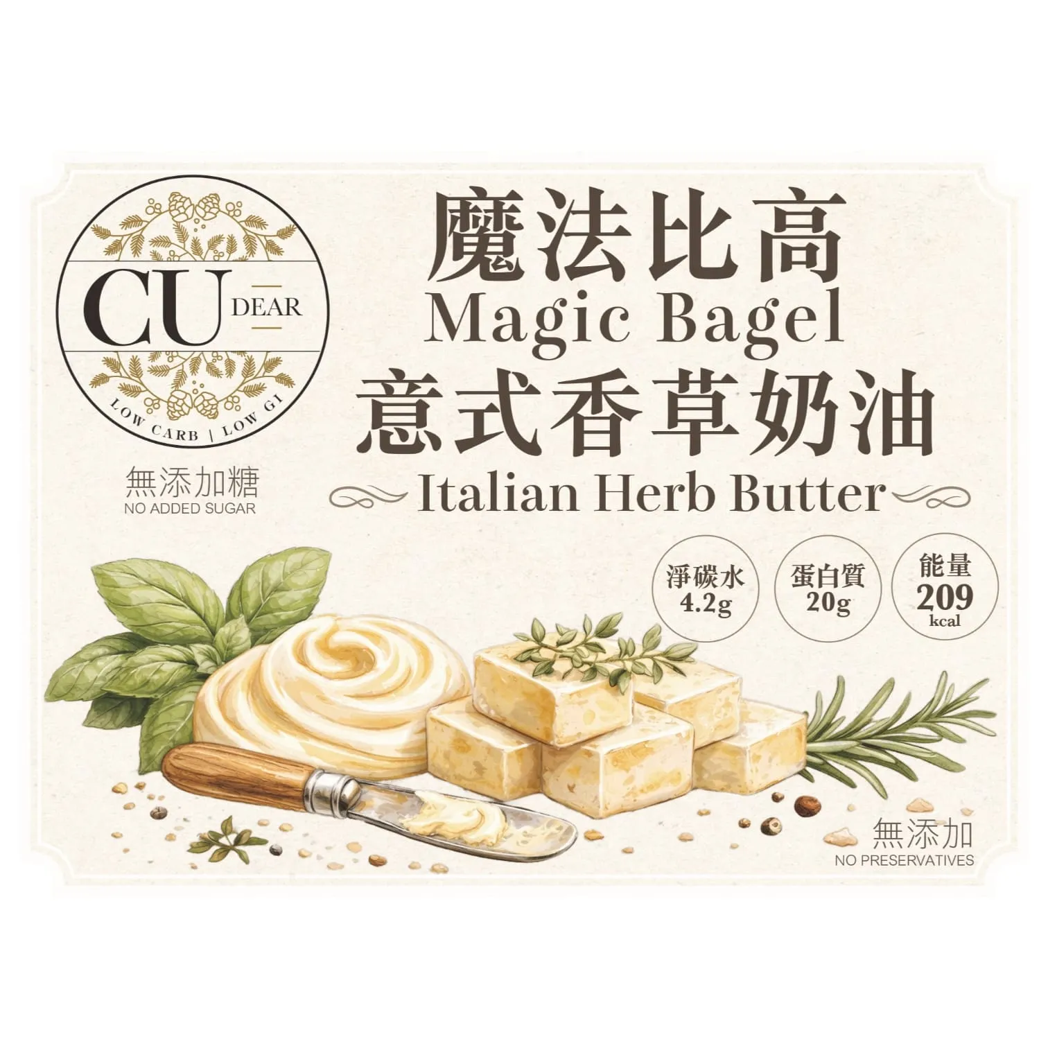 魔法比高-意式香草奶油