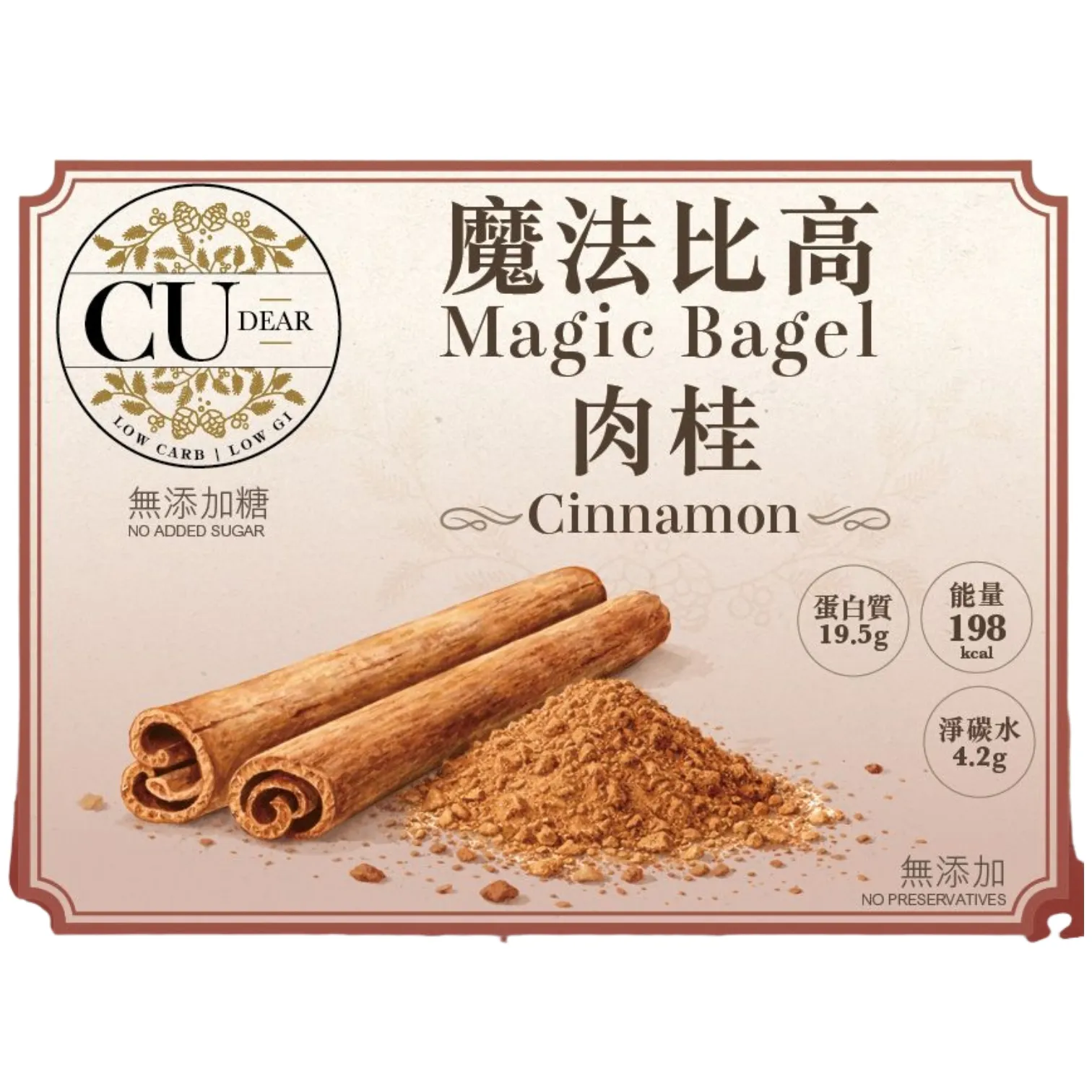 魔法比高-肉桂